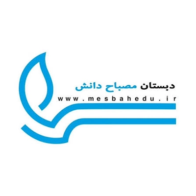 مجتمع آموزشی مصباح دانش